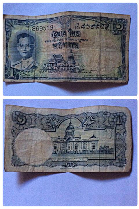 เหรียญธนบัตรเก่า รูปที่ 4