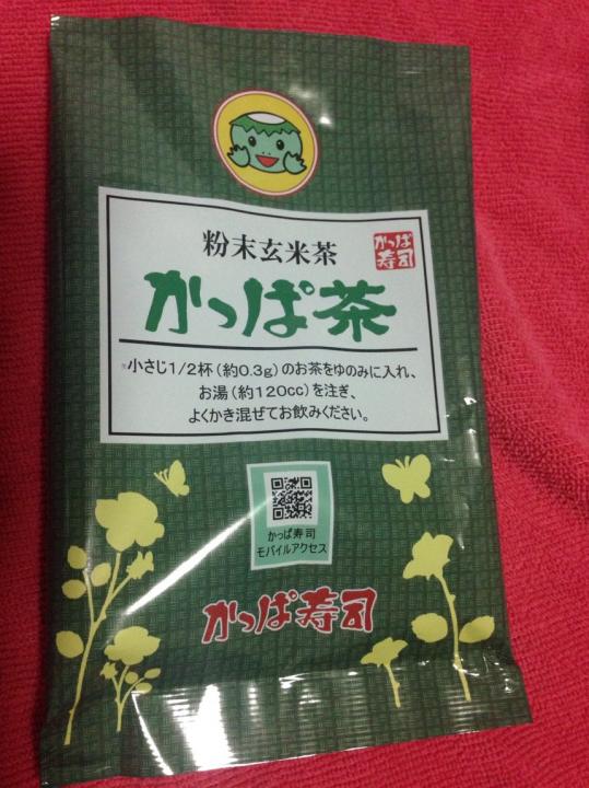 ชาเขียวชนิดผงจากญี่ปุ่น รูปที่ 1