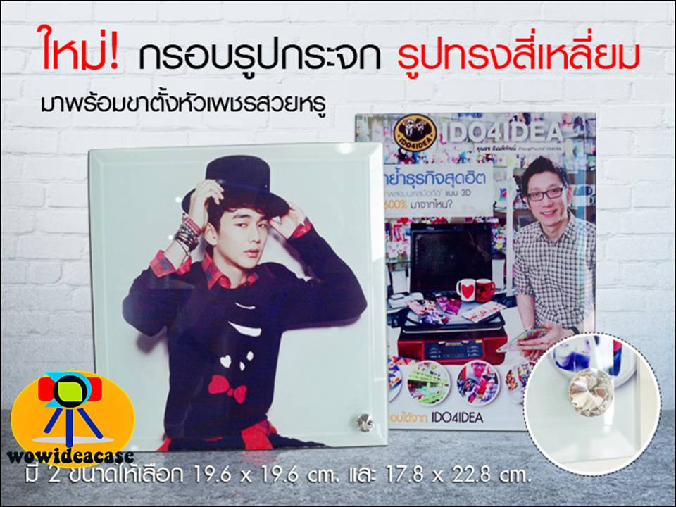 พิมพ์ภาพกรอบรูปกระจก รูปที่ 2