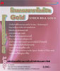 โปรแกรมสต็อกบิลโกลด์ Stock Bill Gold 3500- (โปรแกรมออกบิลตัดสต็อก    เวอร์ชั่นใหม่ล่าสุด) รูปที่ 1