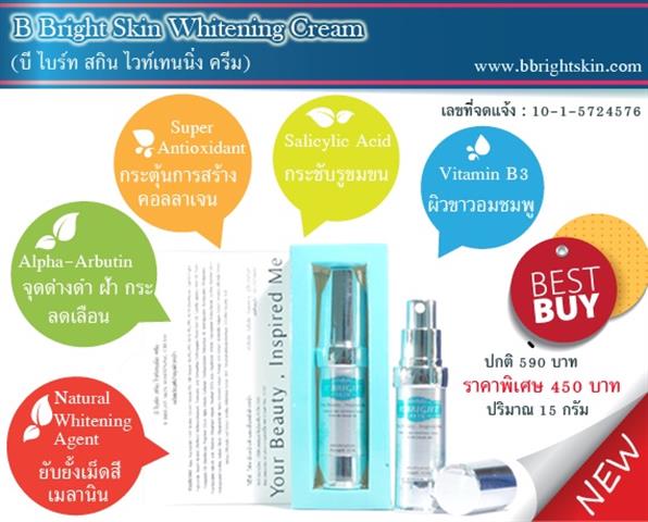 จำหน่ายผลิตภัณฑ์ดูแลผิวหน้า เพื่อให้ ใบหน้าขาว กระจ่างใส ลดเลือนจุดด่างดำ รูปที่ 7