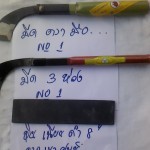 มีดกรีดยาง รูปที่ 4