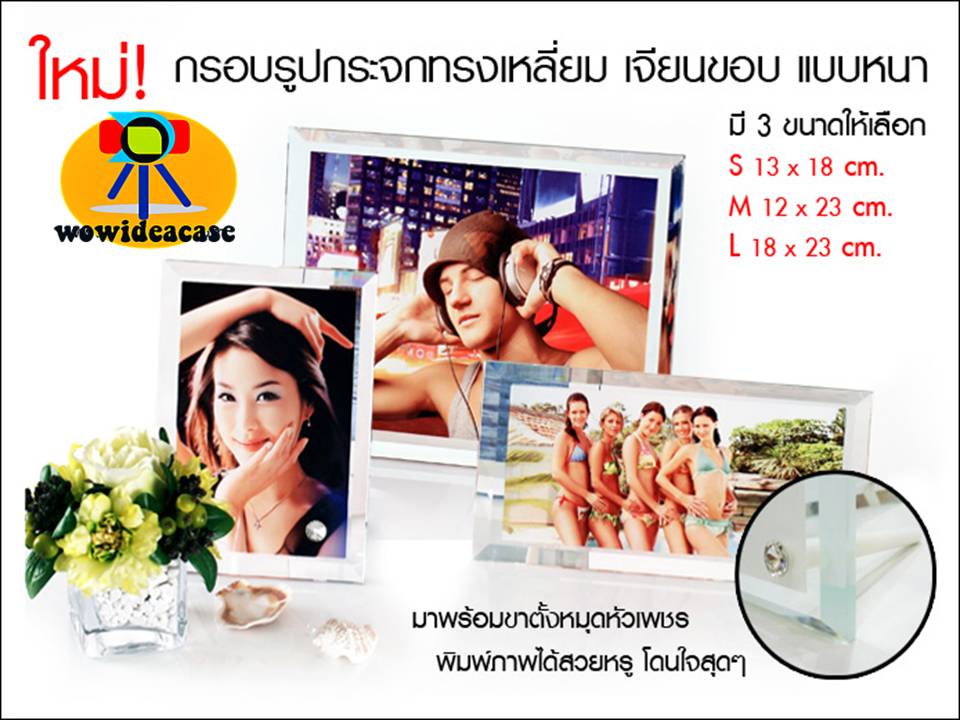 พิมพ์ภาพกรอบรูปกระจก รูปที่ 3
