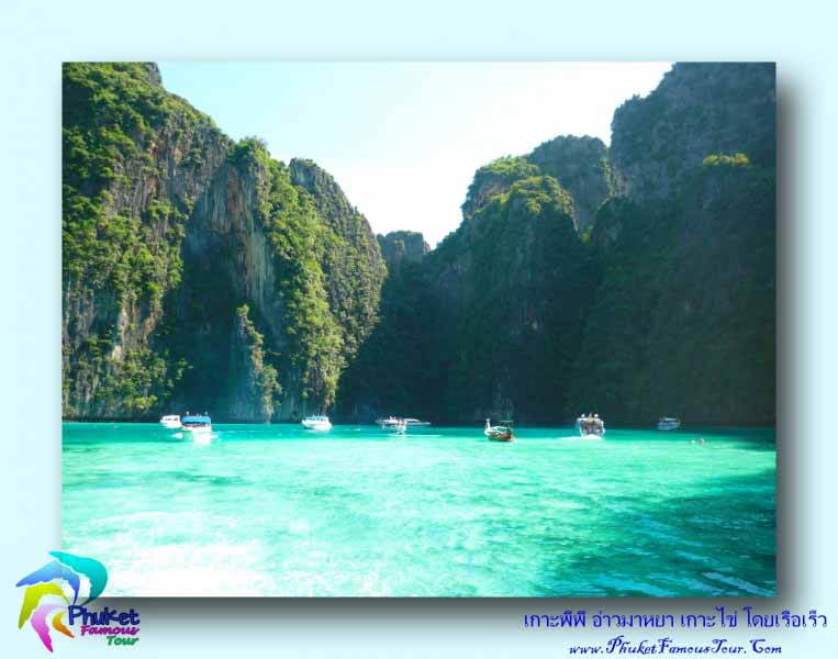 ทัวร์ภูเก็ตโดนๆเกาะพีพี + เกาะไข่ เรือเร็วกับPhuketfamoustour รูปที่ 1