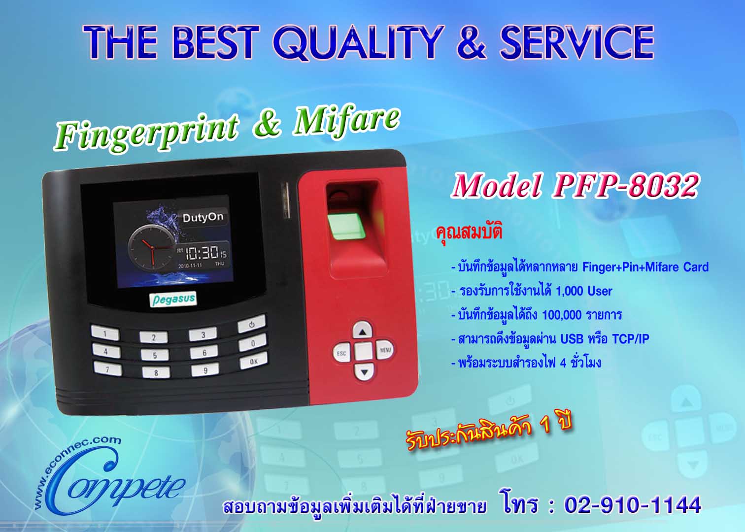 เครื่องแสกนลายนิ้วมือ PFP-8032 รูปที่ 1