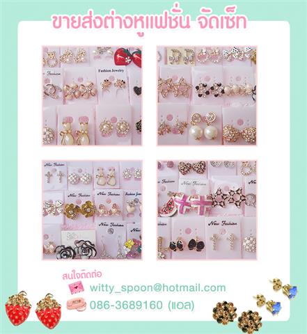 ขายเครื่องประดับแฟชั่นเกาหลี นำเข้า พร้อมส่ง น่ารัก ๆ ทั้งปลีกและส่ง รูปที่ 1