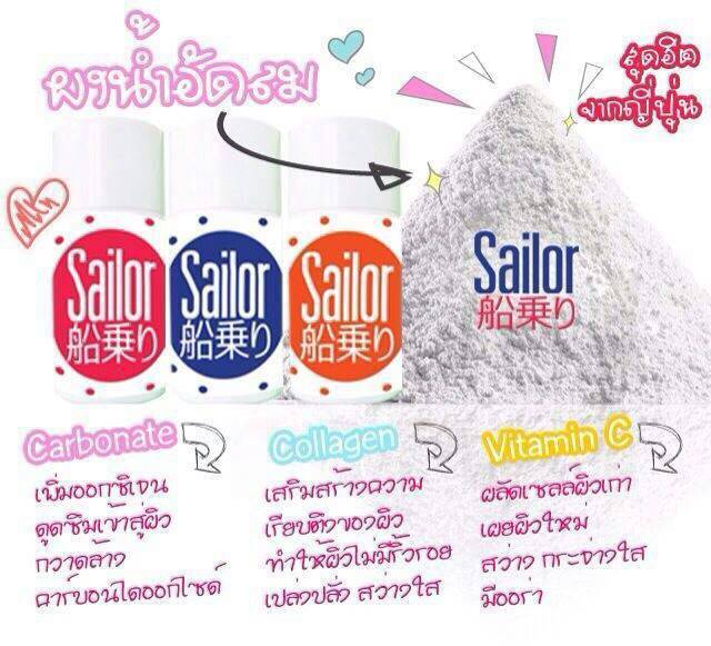 Sailor ผงน้ำอัดลมจากญี่ปุ่น รูปที่ 2