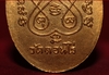 รูปย่อ เหรียญรูปไข่หลวงพ่อมุ่ยวัดดอนไร่ปี12 รูปที่6
