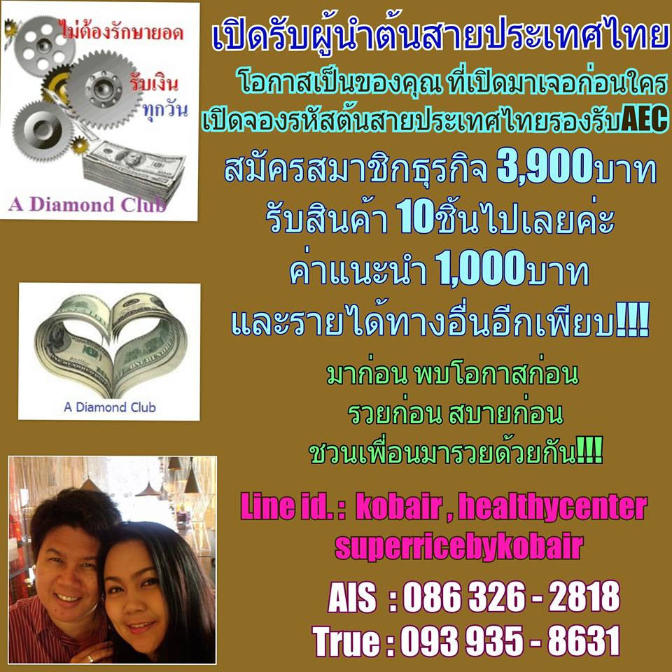 แจกเว็ปไซต์ รับเงินรายวันฟรี รูปที่ 2
