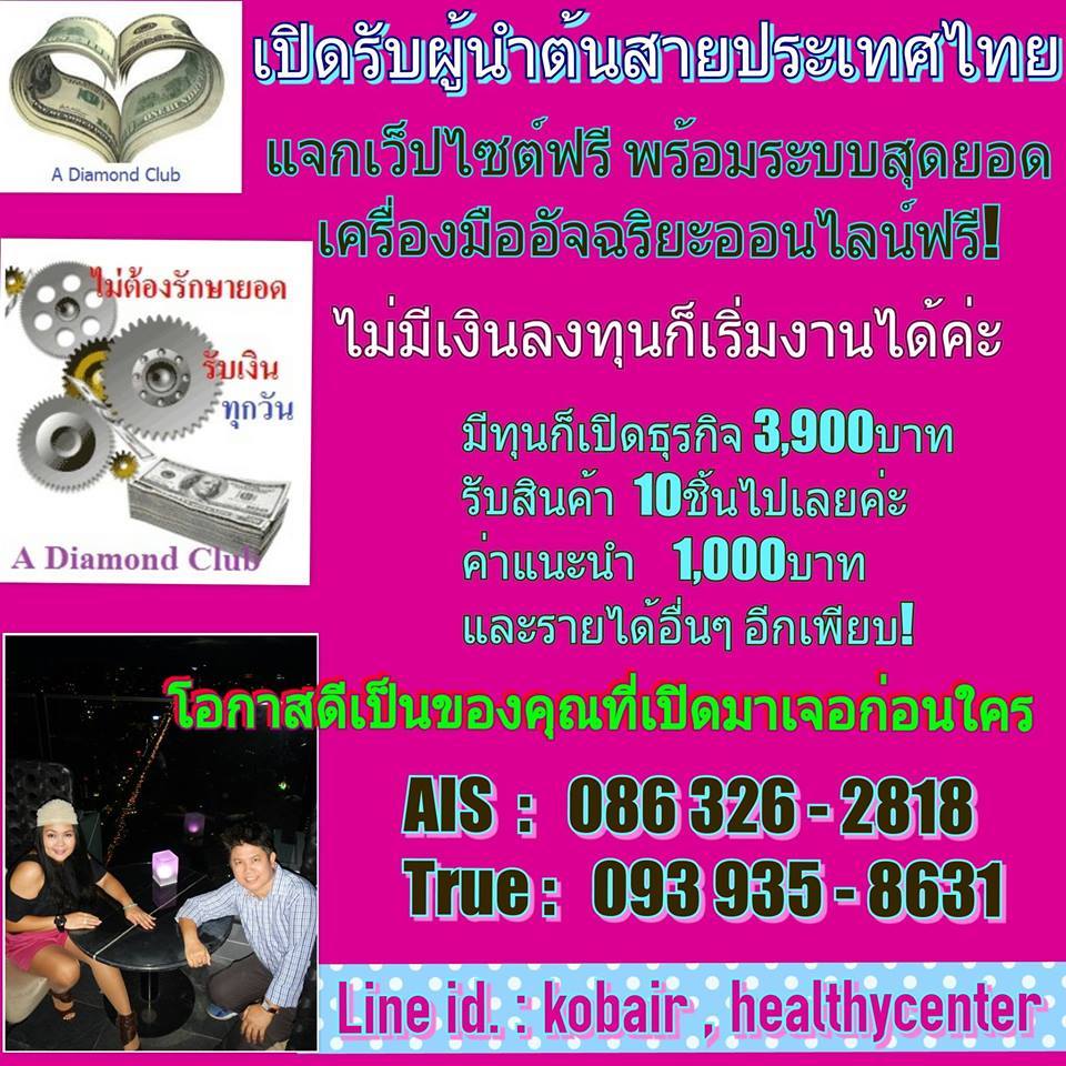 แจกเว็ปไซต์ รับเงินรายวันฟรี รูปที่ 3