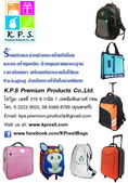 KPS Premium รับผลิตและจำหน่ายกระเป๋านักเรียน กระเป๋าอบรม กระเป๋าออกค่าย กระเป๋าวันเด็ก
