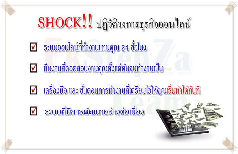 SFpays EkStepZa Team รูปที่ 3