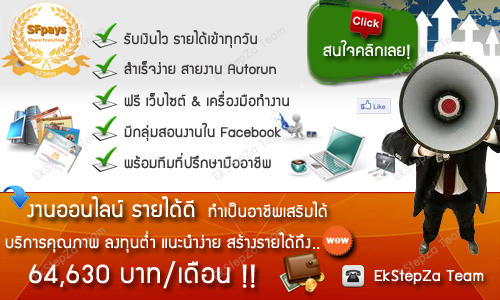 SFpays EkStepZa Team รูปที่ 4