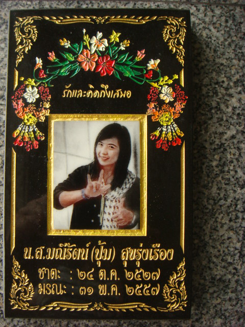 อัตลักษณ์-เอกลักษณ์ แห่งตน 