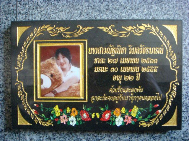 อัตลักษณ์-เอกลักษณ์ แห่งตน 