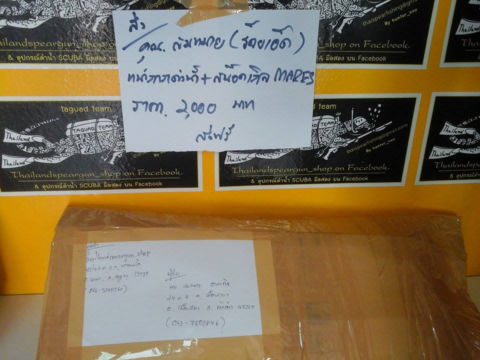 หน้ากากดำน้ำและสน็อคเกิลยี่ห้อ MARES(ส่งคุณสมหมาย/ร้อยเอ็ดและคุณวิภา/เชียงใหม่)ดูสินค้าร้าน thailandspeargun shop รูปที่ 6