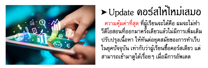 ด่วน ! สอนทำเว็บไซต์ใน 30 นาที รูปที่ 5