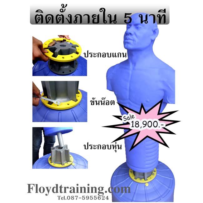 Hitman CR-7 Punching Bag รูปคน  กระสอบทรายตั้งพื้น pantip เพื่อความสมจริงในการฝึกซ้อม รูปที่ 3