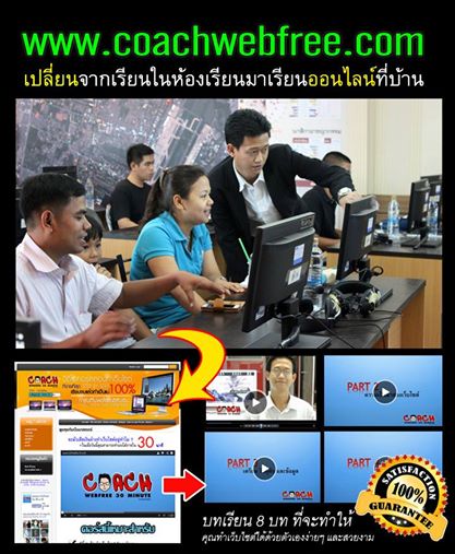 ด่วน ! สอนทำเว็บไซต์ใน 30 นาที รูปที่ 2