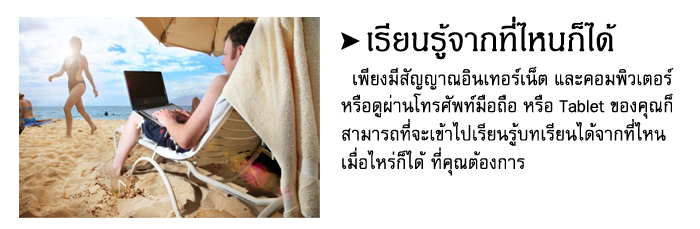 ด่วน ! สอนทำเว็บไซต์ใน 30 นาที รูปที่ 3