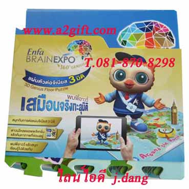 ขายส่ง/ปลีกของแถมนม&ลิขสิทธิ์เช่น  กระดานอัจฉริยะ,แผนโฟม3มิติ,กระบอกมิกกี้เมาส์,หมอนโดเรม่อน ฯลฯ ฯลฯ รูปที่ 2