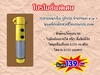 รูปย่อ ชุดไฟเอนกประสงค์ติดรถยนต์เป็นไฟฉาย รูปที่2