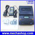 เครื่องพิมพ์สายไฟ เครื่องพิมพ์ปลอกสายไฟ เครื่องมาร์คปลอกสายไฟ(TPM020)