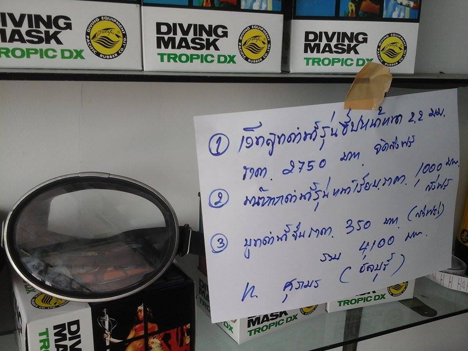 เว็ทสูทดำน้ำ รูปที่ 3