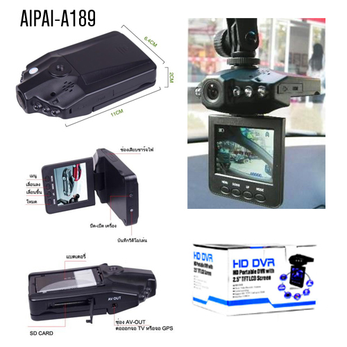 กล้องติดรถยนต์ HD DVR ราคาถูก (ไม่รวม SD Card) สินค้าหมด..!!!! รูปที่ 4