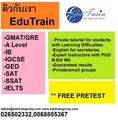 เรียนพิเศษกับ EduTrain