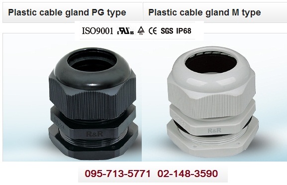 Cable Gland Plastic รูปที่ 1
