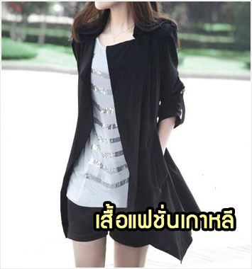 FS27-02 เสื้อแจ็คเก็ตแฟชั่นเกาหลี สีดำ รูปที่ 1