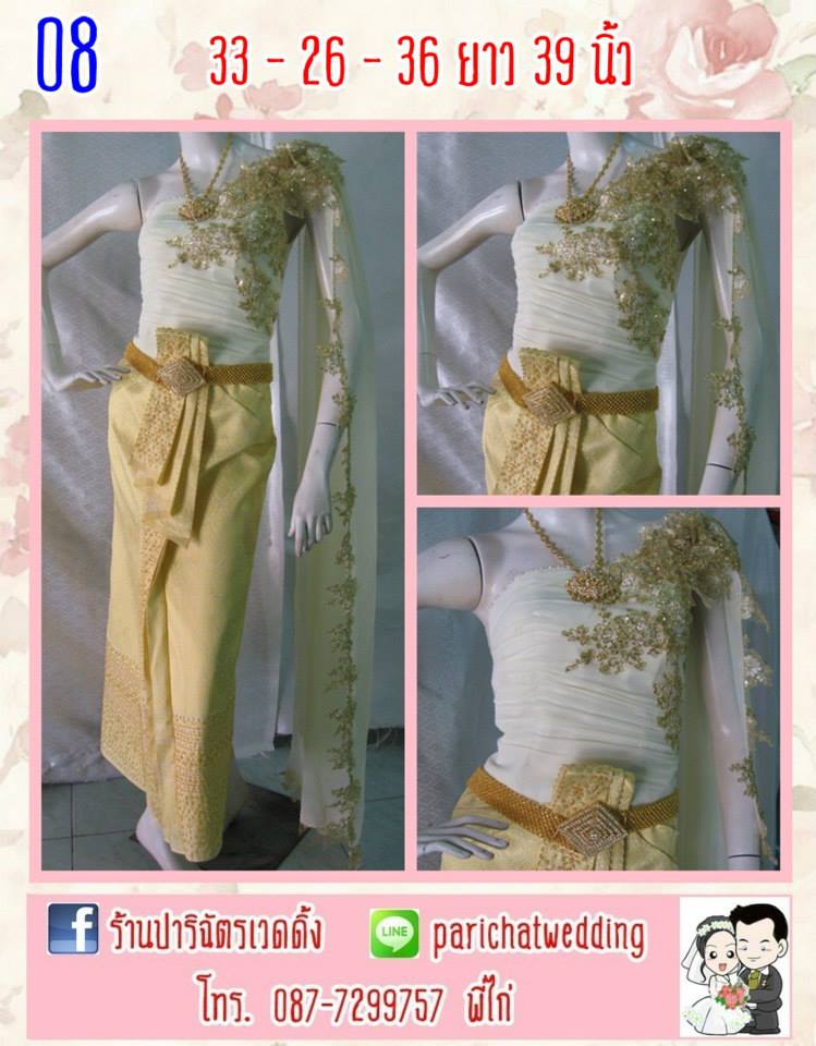 ชุดไทยราคาถูก รูปที่ 2