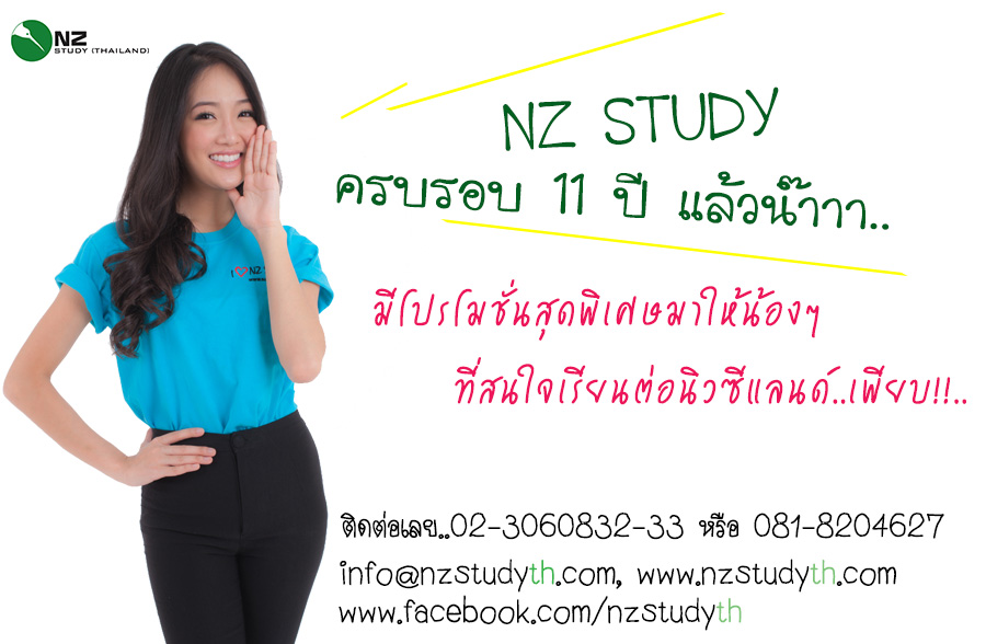 Summer Camp 2015 - Auckland, New Zealand รูปที่ 5