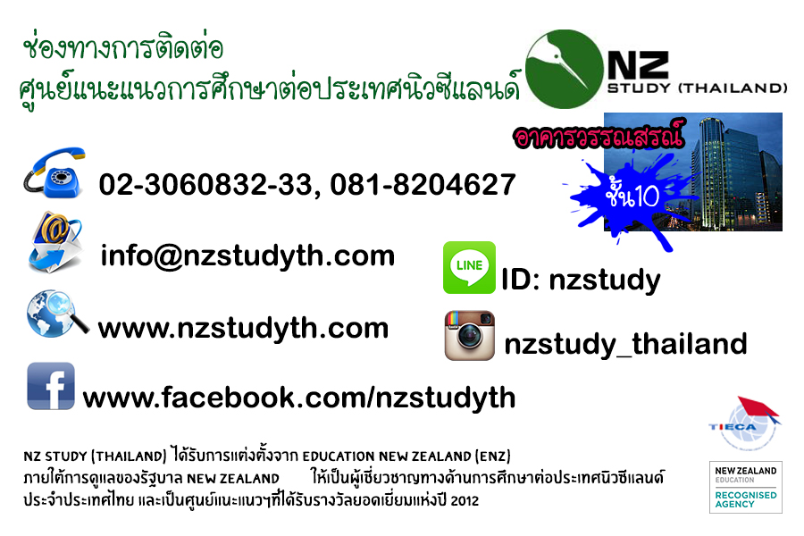 Summer Camp 2015 - Auckland, New Zealand รูปที่ 3