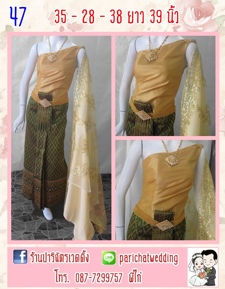 ชุดไทยราคาถูก รูปที่ 7