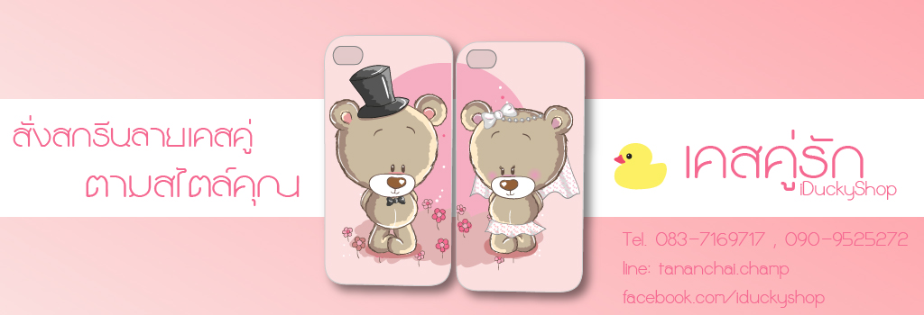 ขายเคสมือถือ ปลีก-ส่ง สกรีนลวดลายลงบนเคส ได้ไม่ซ้ำแบบใคร รูปที่ 4
