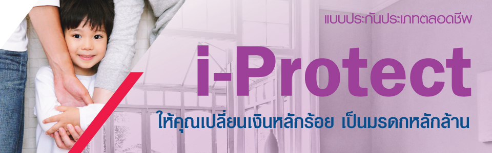 รับทำประกันชีวิต ประกันสุขภาพ ประกันอุบัติเหตุ คุ้มครอง32โรคร้าย ค่าชดเชยนอนโรงบาล ฯลฯ รูปที่ 2