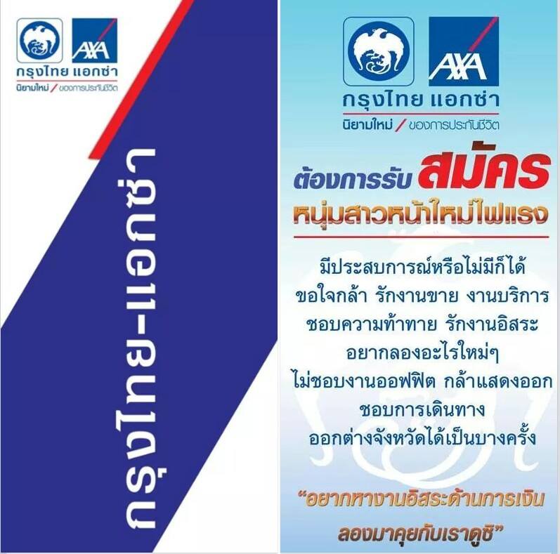 รับทำประกันชีวิต ประกันสุขภาพ ประกันอุบัติเหตุ คุ้มครอง32โรคร้าย ค่าชดเชยนอนโรงบาล ฯลฯ รูปที่ 5