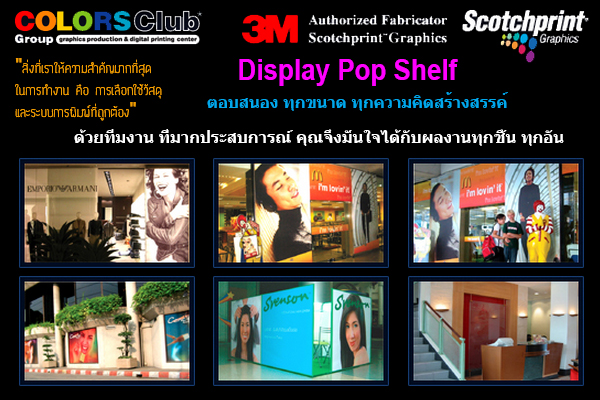 รับทำงานสื่อโฆษณา ภาพพิมพ์ตกแต่ง  ตู้ไฟ (Outdoor) งานนิทรรศการ ภาพติดรถ  งานป้ายต่าง ๆ งานพิมพ์  แบนเนอร์  โบชัวร์ รูปที่ 1