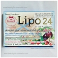 Lipo 24 ไลโป 24 ขจัดไขมันออกมาพร้อมการขับถ่าย สูตรลดหน้าท้อง ต้นขา สะโพก เซลล์ลูไลท์ ด้วยส่วนประกอบจากสารสกัดเข้มข้น ยั