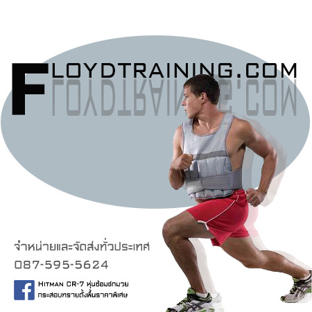 Floyd ชุดถ่วงเพิ่มน้ำหนัก six pack ยาเพิ่มกล้าม pantip วิ่งเร็วขึ้น กระโดดสูงขึ้น รูปที่ 2