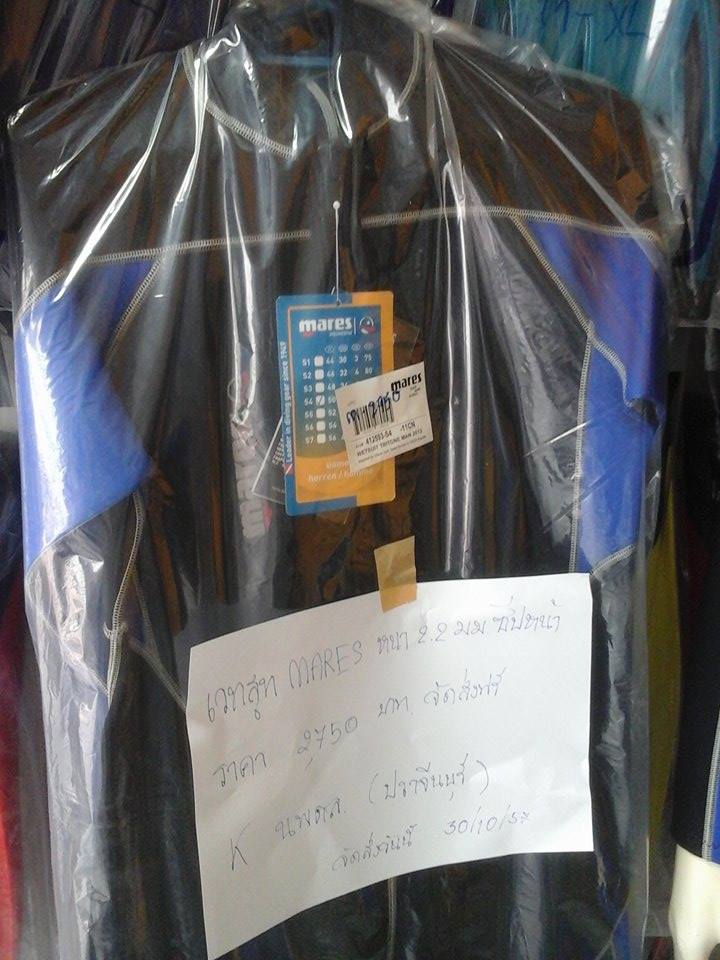 เว็ทสูทดำน้ำราคาถูก(ใหม่) รูปที่ 3