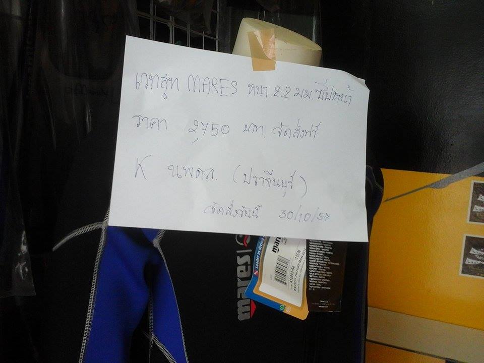 เว็ทสูทดำน้ำราคาถูก(ใหม่) รูปที่ 2