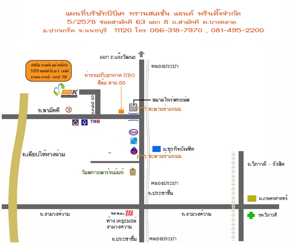 รับแปลเอกสาร แปลภาษาด่วน จัดหาล่าม รับรองเอกสารที่กรมกงศุล เอกสารยื่นวีซ่า รูปที่ 5