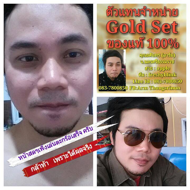 ครีมถุงทองหน้าใส รูปที่ 3