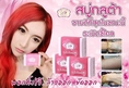 สบู่ Super white soap สบู่ระเบิดขี้ไคล