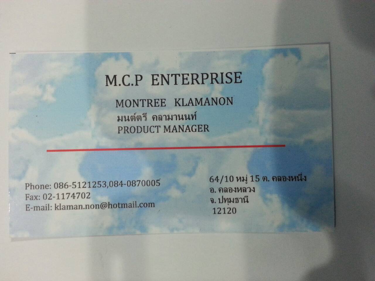 MCP รับจ้างผลิต กุ่นกระเป๋า U ขอบกุนกระเป๋า คิ้วขอบกระเป๋า รับจ้างรีดงานพีวีซี Extrusion รูปที่ 2