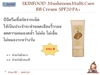รูปย่อ Skinfood Mushroom Multi Care BB Cream SPF20 PA+ ... ราคา 440 บาท รูปที่3