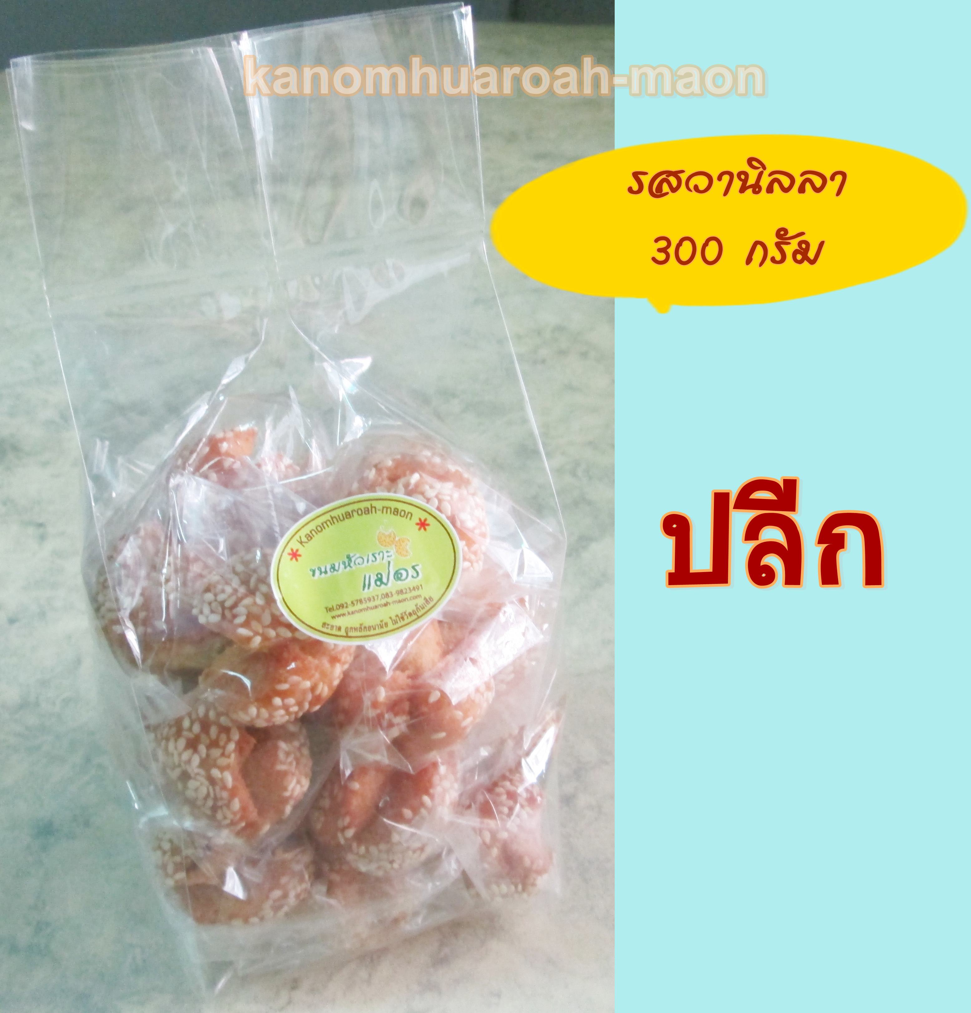 ขายปลีก ขนมหัวเราะแม่อร รูปที่ 2